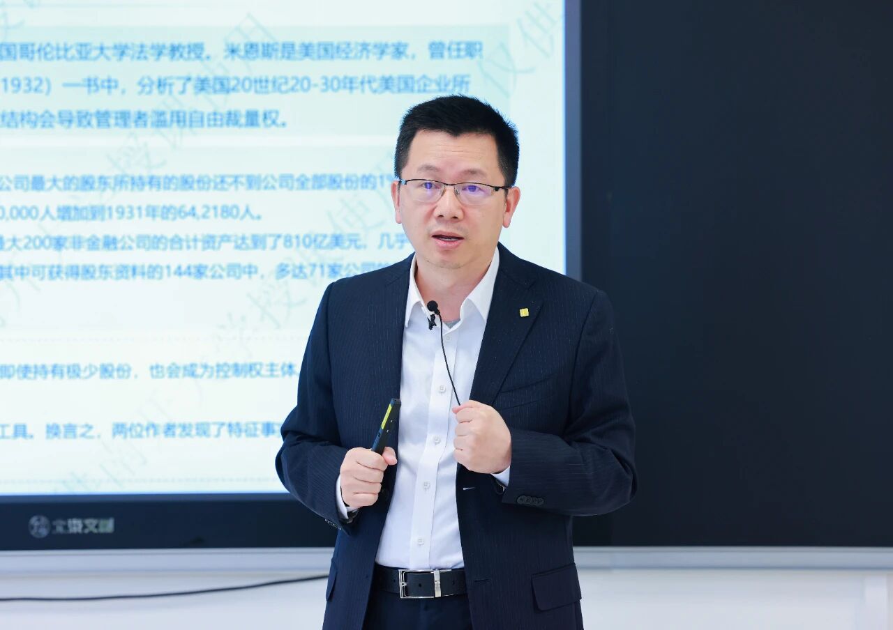 《寿险公司战略及经营管理实务》第二讲|应惟伟：公司治理理论与泰康实践